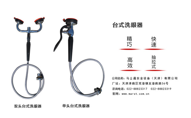 洗眼器圖片 圖片關(guān)鍵詞