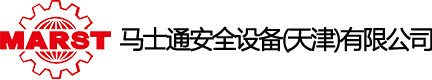 馬士通安全設(shè)備（天津）有限公司